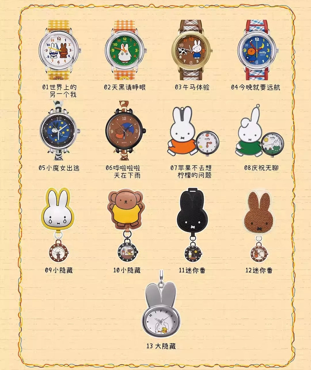 Miffy Find Yourself Series- Wristwatch Blind Box