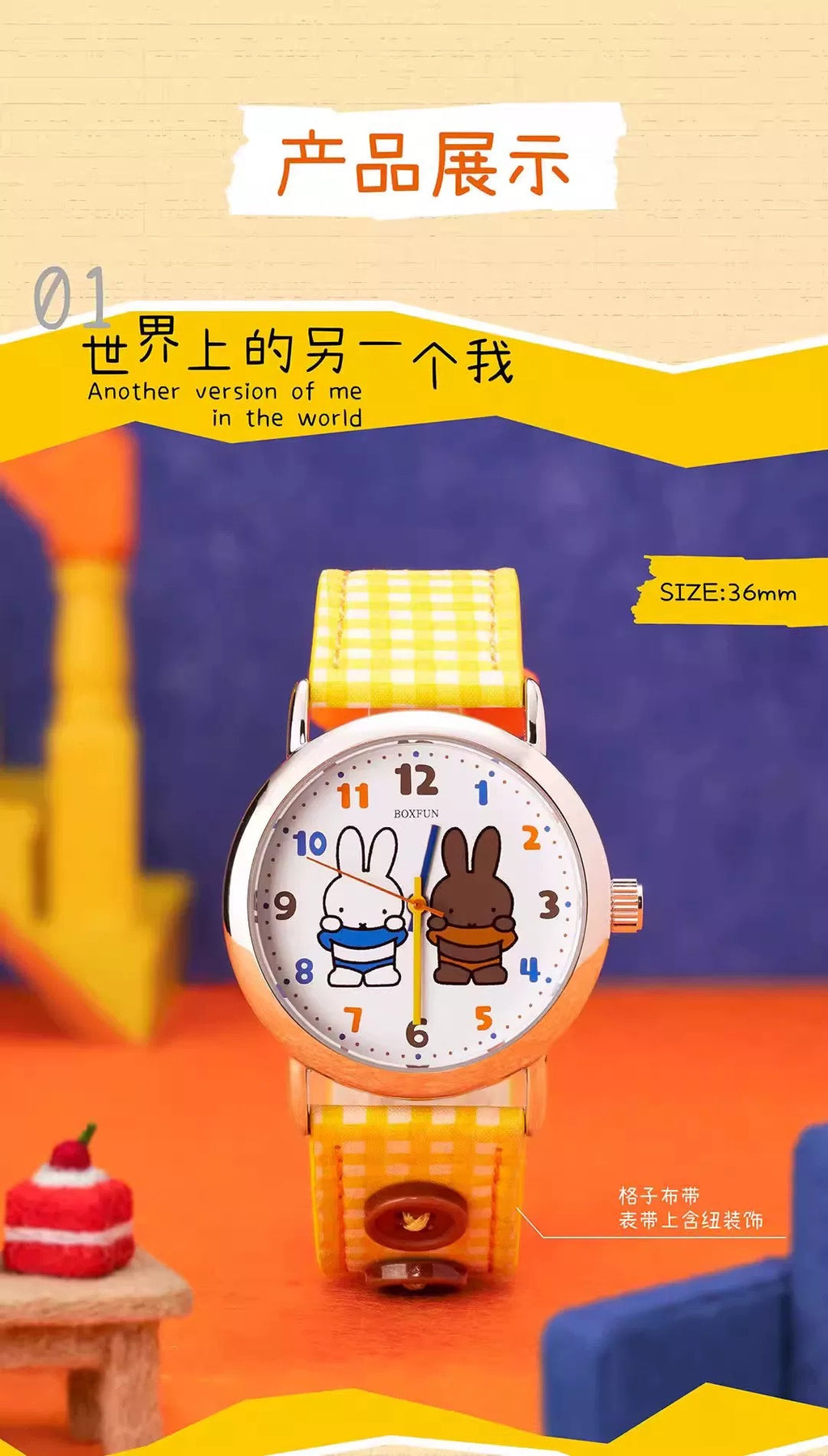 Miffy Find Yourself Series- Wristwatch Blind Box