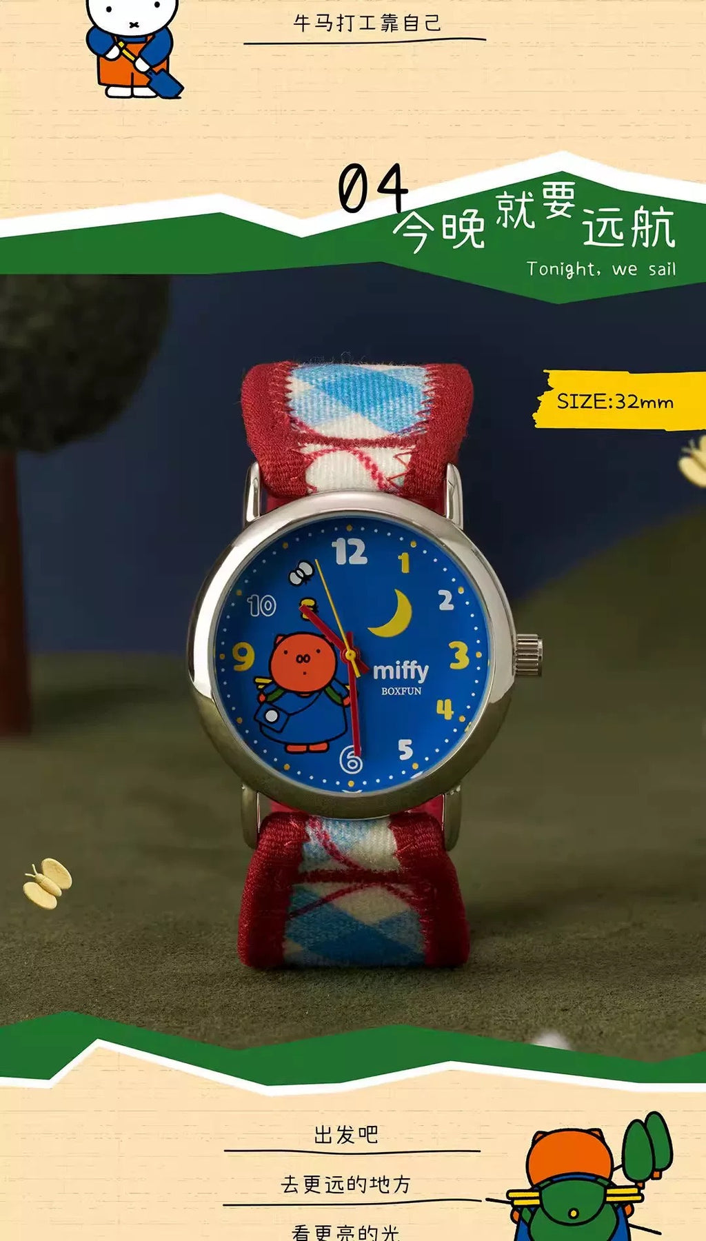 Miffy Find Yourself Series- Wristwatch Blind Box
