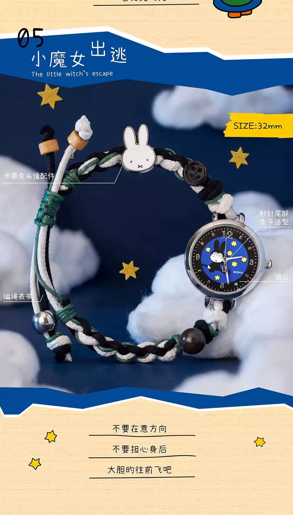 Miffy Find Yourself Series- Wristwatch Blind Box