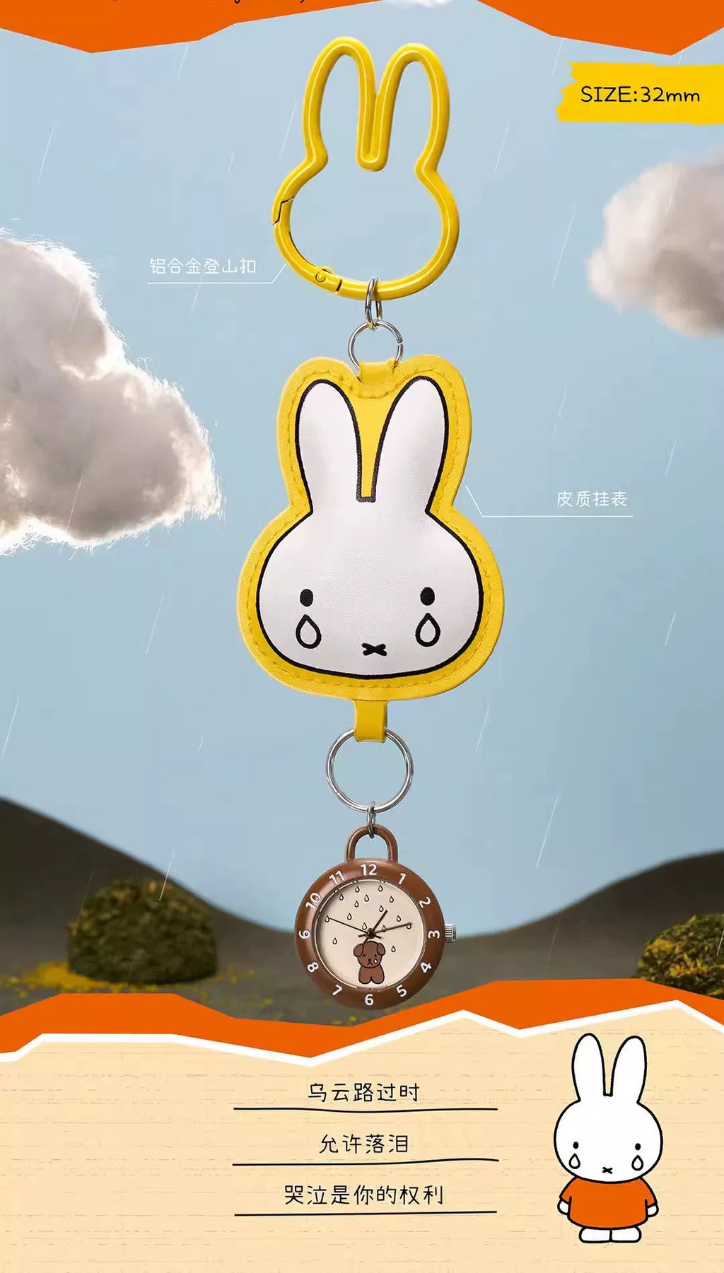 Miffy Find Yourself Series- Wristwatch Blind Box