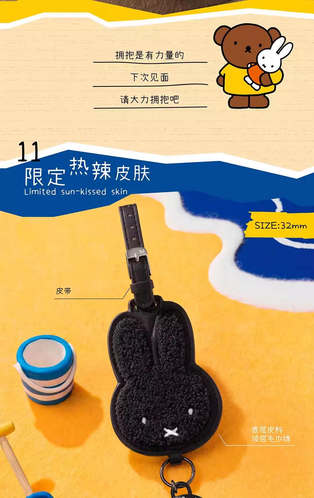 Miffy Find Yourself Series- Wristwatch Blind Box