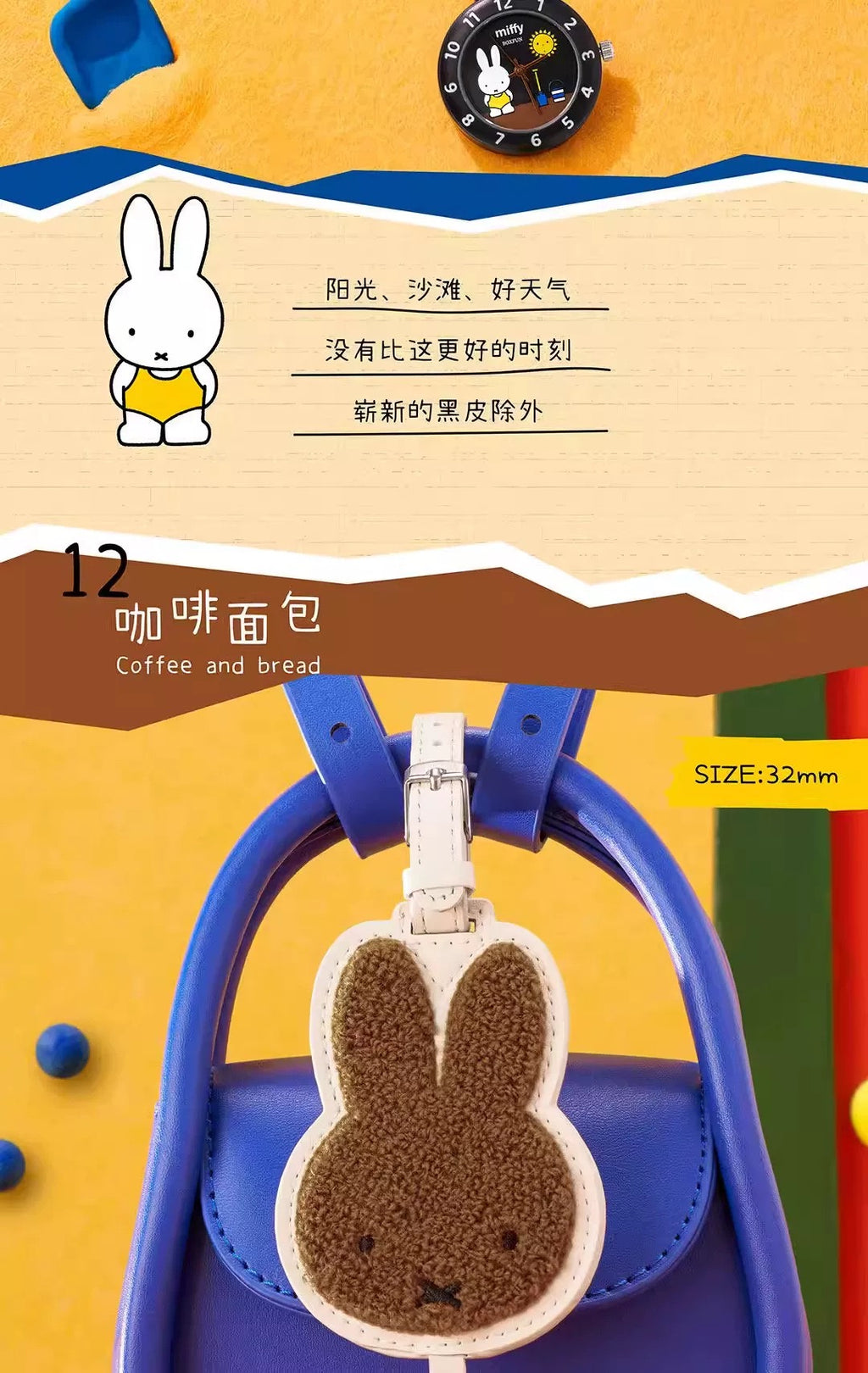 Miffy Find Yourself Series- Wristwatch Blind Box