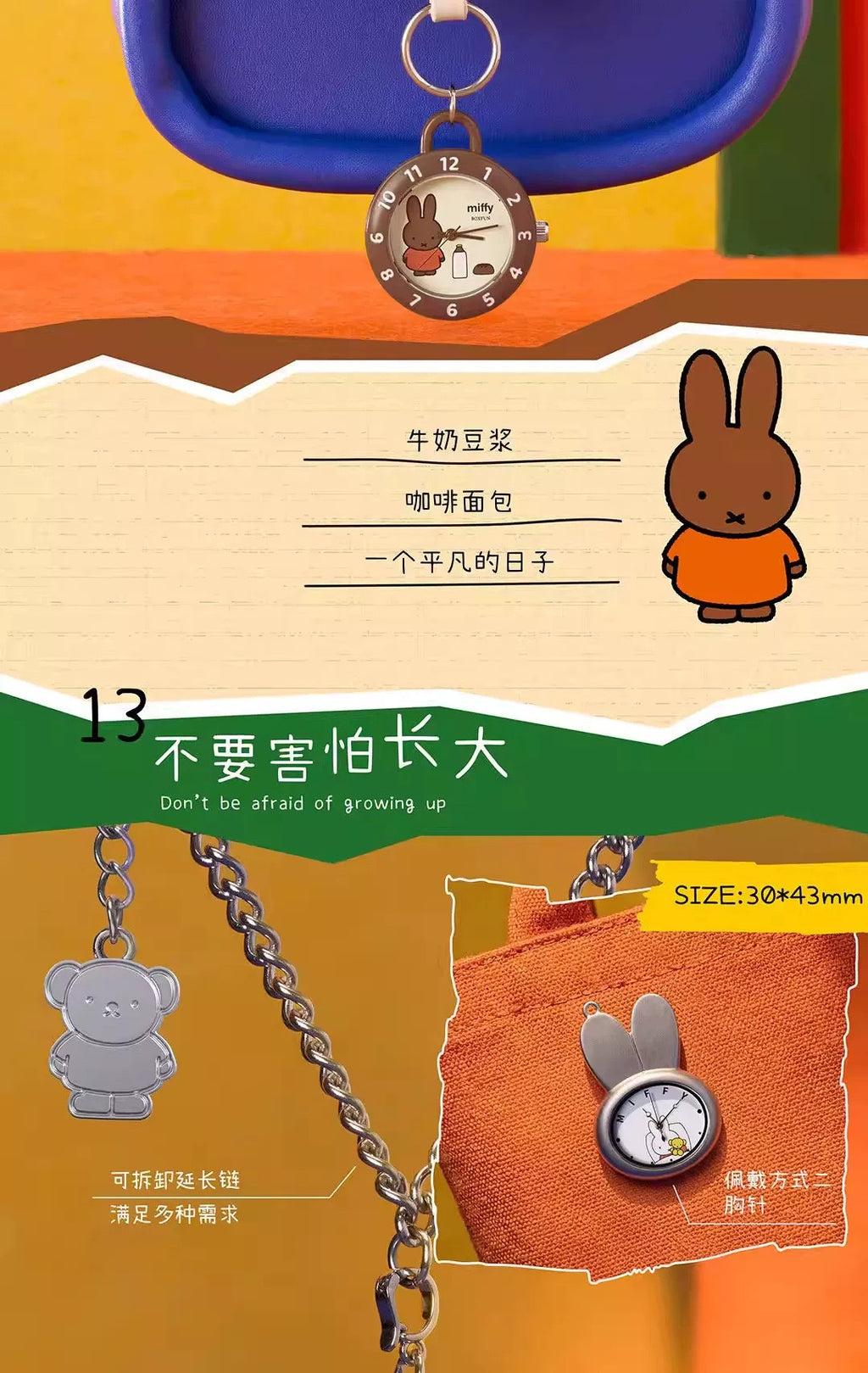 Miffy Find Yourself Series- Wristwatch Blind Box