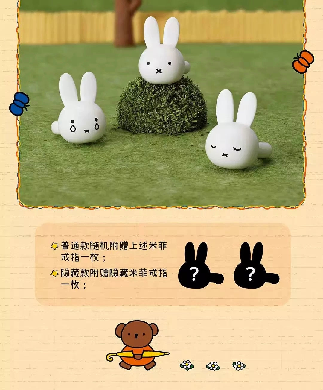 Miffy Find Yourself Series- Wristwatch Blind Box