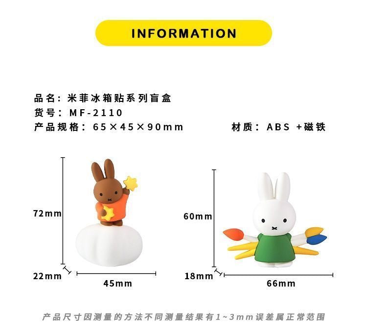 Miffy Refrigerator Magnet Bling Box